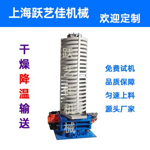 橡胶助剂圆盘供料机烘烤设备降温冷却机厂家食品冷却设备提升机器