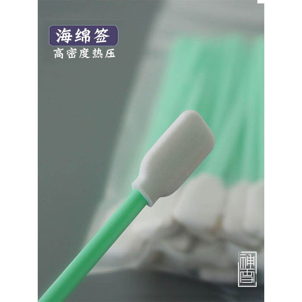 热压海绵拭子，高回弹海绵拭子，擦拭棉拭子，无尘净化边棒，不脱