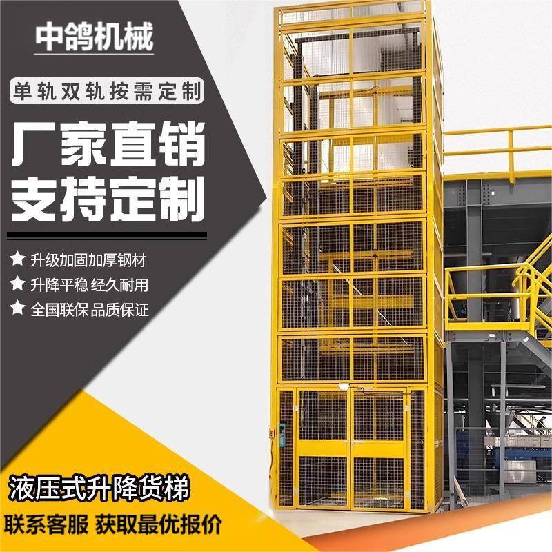 升降货梯厂房升降机简易升降货梯电动液压升降平台货运电梯提升机