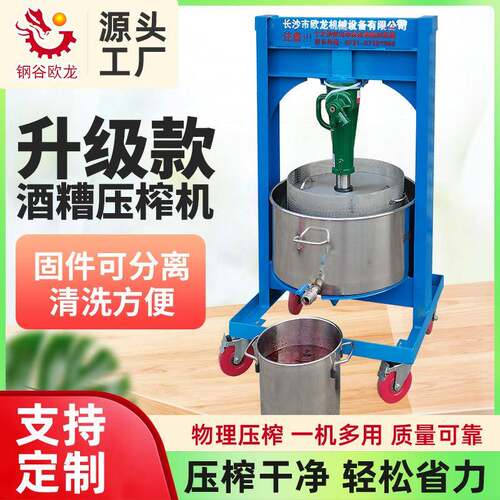 油渣榨油机不锈钢千斤顶压饼机葡萄刺梨柠檬榨汁器药渣手动榨汁机