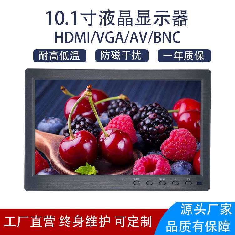 10.1寸液晶显示器HDMI工业便携式1080P车载监视器VGA电脑屏汽车