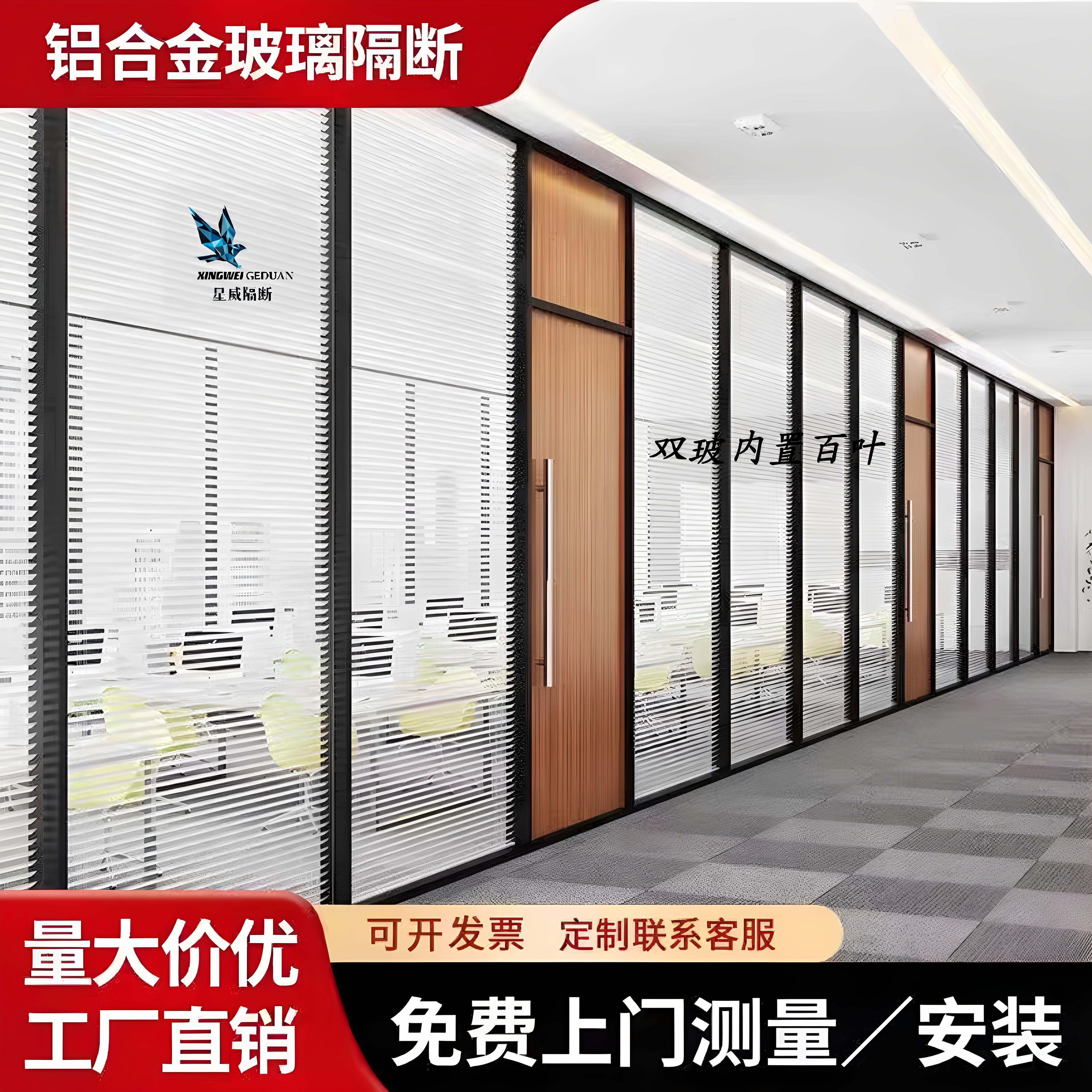 武汉办公室玻璃隔断墙简约双层铝合金百叶窗钢化玻璃隔断屏风隔断