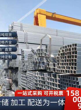 现货Q235B大规格热镀锌方管12米长幕墙太阳能钢结构镀锌方管打孔