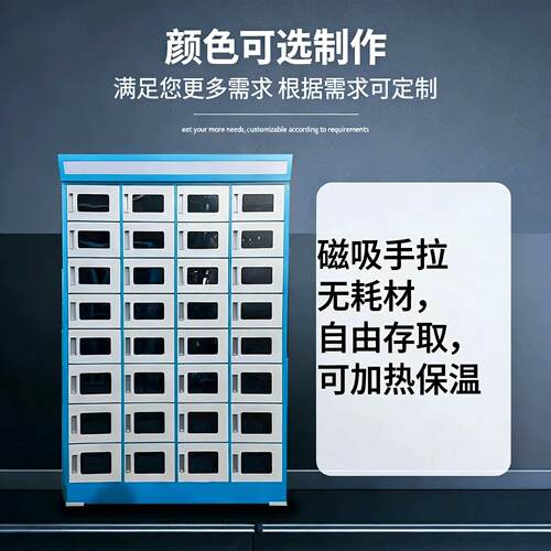 磁吸门外卖柜手拉式保温自由存取定制加热杀菌