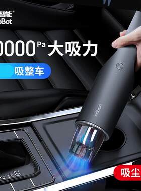 车车智能autobot车载吸尘器充电款便携无绳车用吸尘器V3