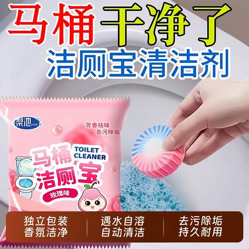 Dual-color Toilet Cleaning Block - Blue Bubble Cleanser, Eff