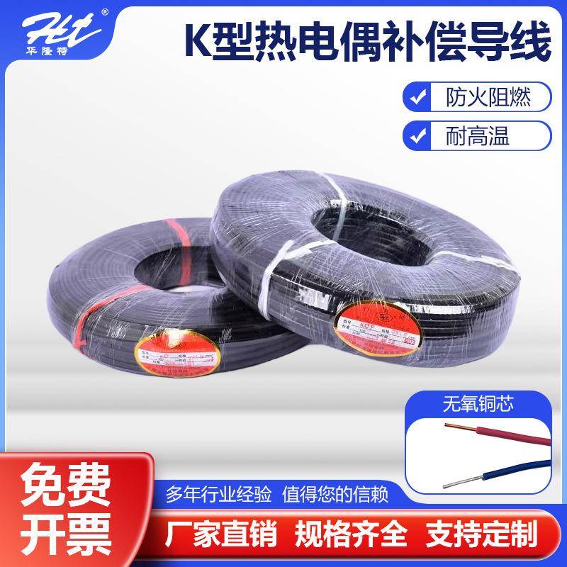 KC温度补偿导线K型热电偶屏蔽测温线玻璃纤维耐高温线感温铜芯