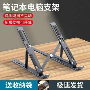 桌面悬空托 笔记本电脑支架散热器可升降可调节增高架站立式