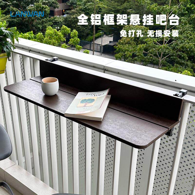 阳台栏杆挂桌 吧台桌家用 多功能悬挂 户外茶桌 阳台休闲 桌折叠盖布