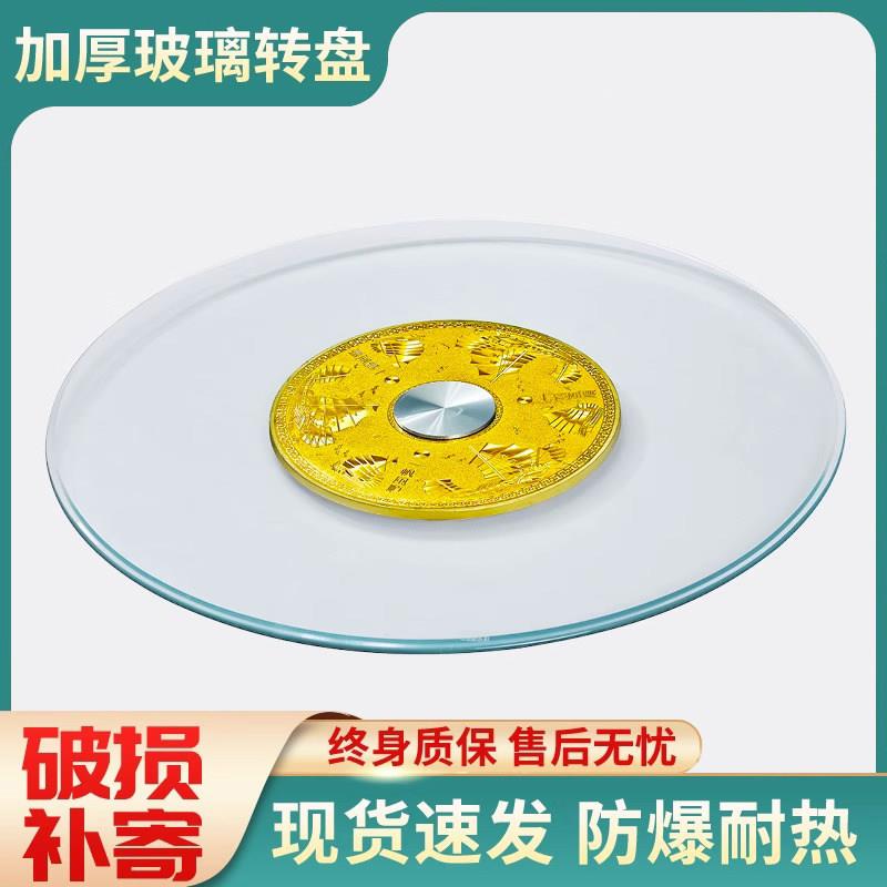 餐桌转盘加厚钢化玻璃饭店大圆桌玻璃转盘底座圆台面旋转桌面转盘