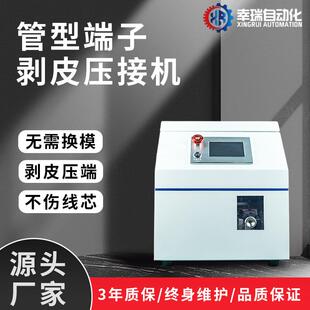 厂家连剥带打多芯线半自动管型端子剥皮压接机管型预绝缘端子EV端