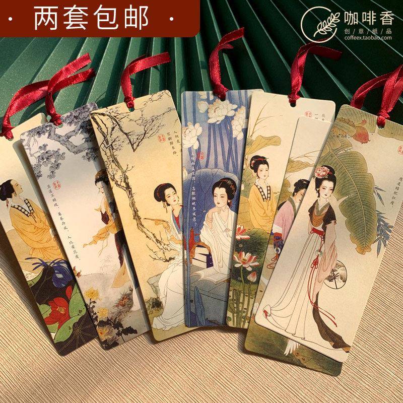 丝带款书签纸质古典中国风精美创意唐诗李清照诗经送客户可定制