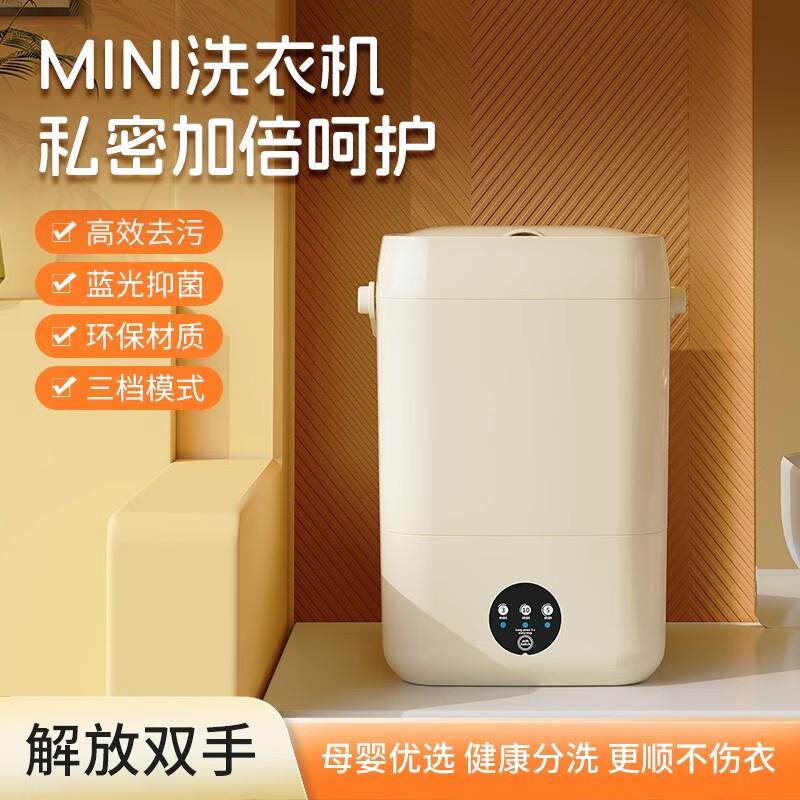 迷11你衣机全自动洗洗体脱一柔和家用小型衣内裤袜子专用清内洗机