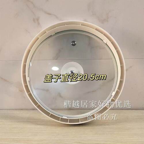 配件:快煮锅蒸笼盖子配件(适用於内胆外径 20cm,内径19cm)