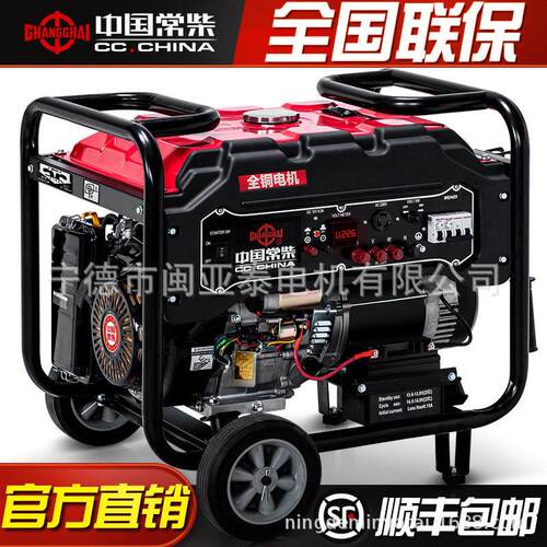 常柴汽油发电机3KW/5/6/8/10/12千瓦KVA小型家用相220V三相380V