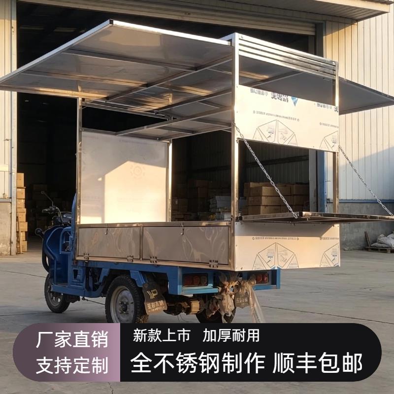 夜市摊位架改装小吃车可订做多功能三轮车架子三轮车摆摊架子餐车图片