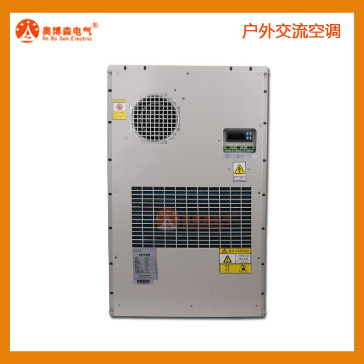 交流式ABS-CA006/N/D/A户外机柜空调器醴陵奥博森制造