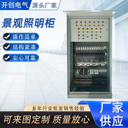 开关柜园林景观照明控制柜北京水泵箱检修箱304不锈钢室外防雨箱