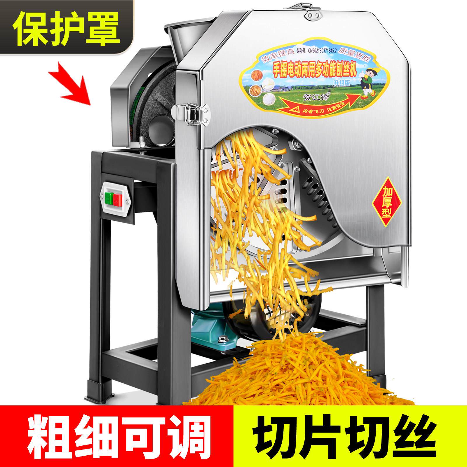 电动刨丝机手摇切片机养殖家用薯类罗卜木薯番薯地瓜红薯刨片机器