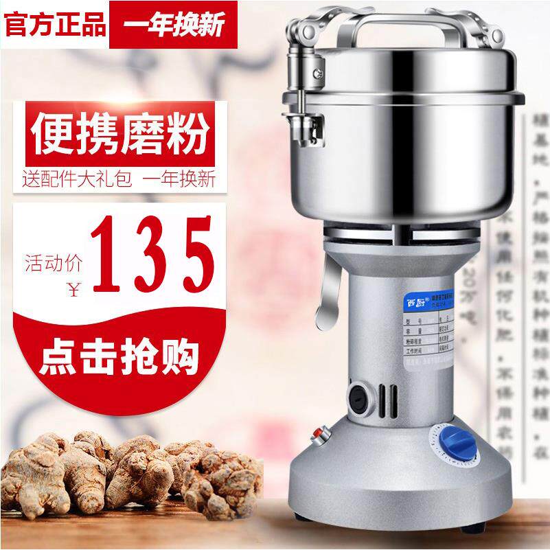 花椒芝麻磨面米粉机器研磨机打碎机粉碎机商用打粉机干磨粉机家用