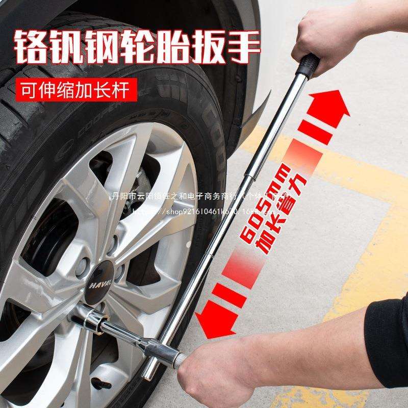 汽车轮胎扳手换胎拆卸省力十字换轮胎套筒工具套装换车胎