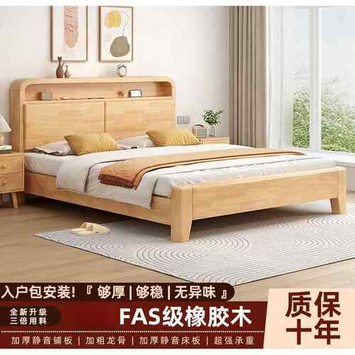 实木床1.8米主卧双人床1.5米橡胶木床架家用出租房1.2米板式床