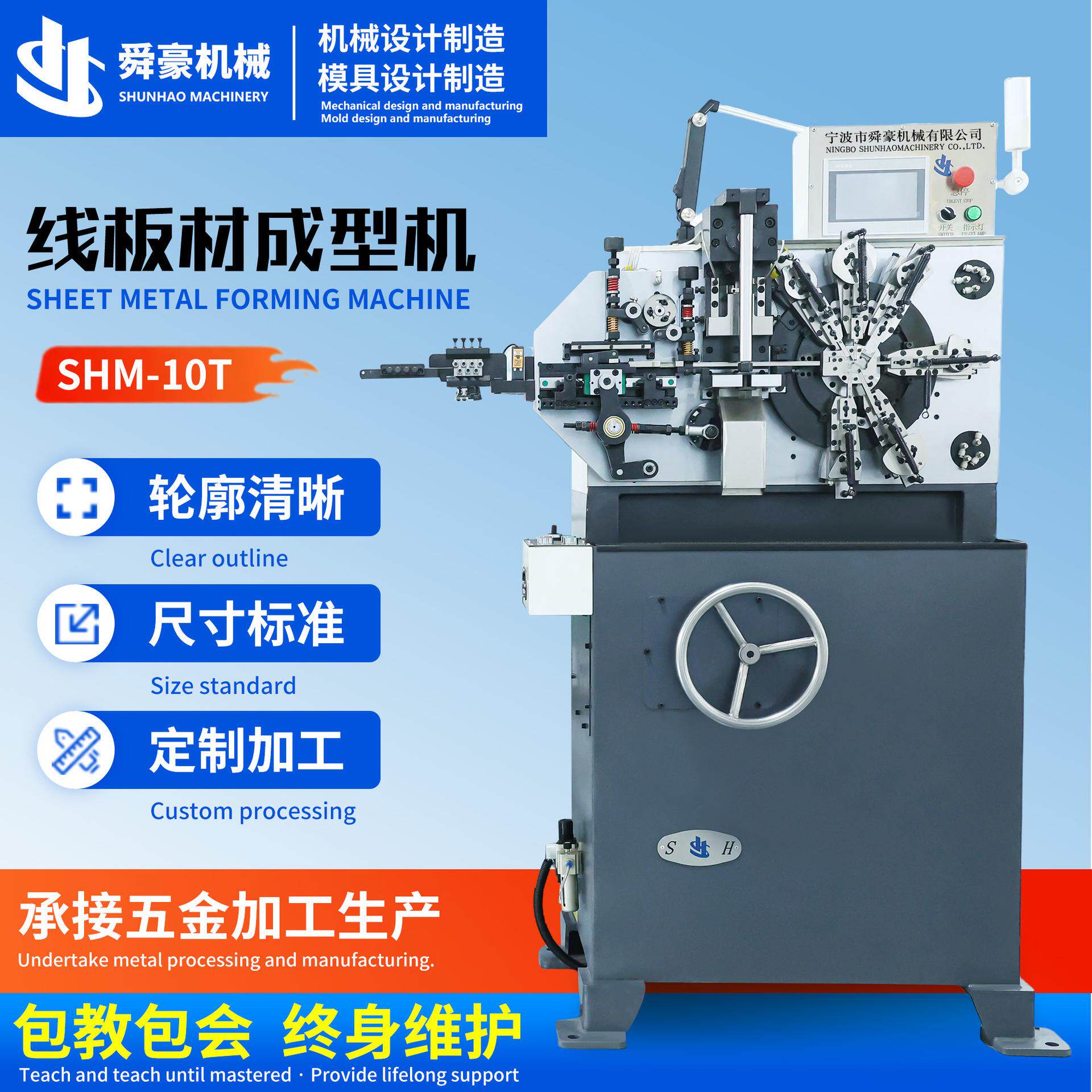 SHM-10T弹簧板材自动成型机全自动弹簧机五金弹片配件工厂加工