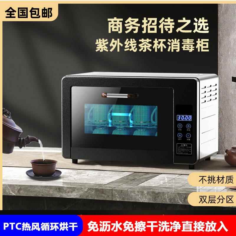 芙蕾米茶杯收纳消毒盒办公室小型功夫茶杯子茶具烘干紫外线消毒柜收纳柜床笠拉车