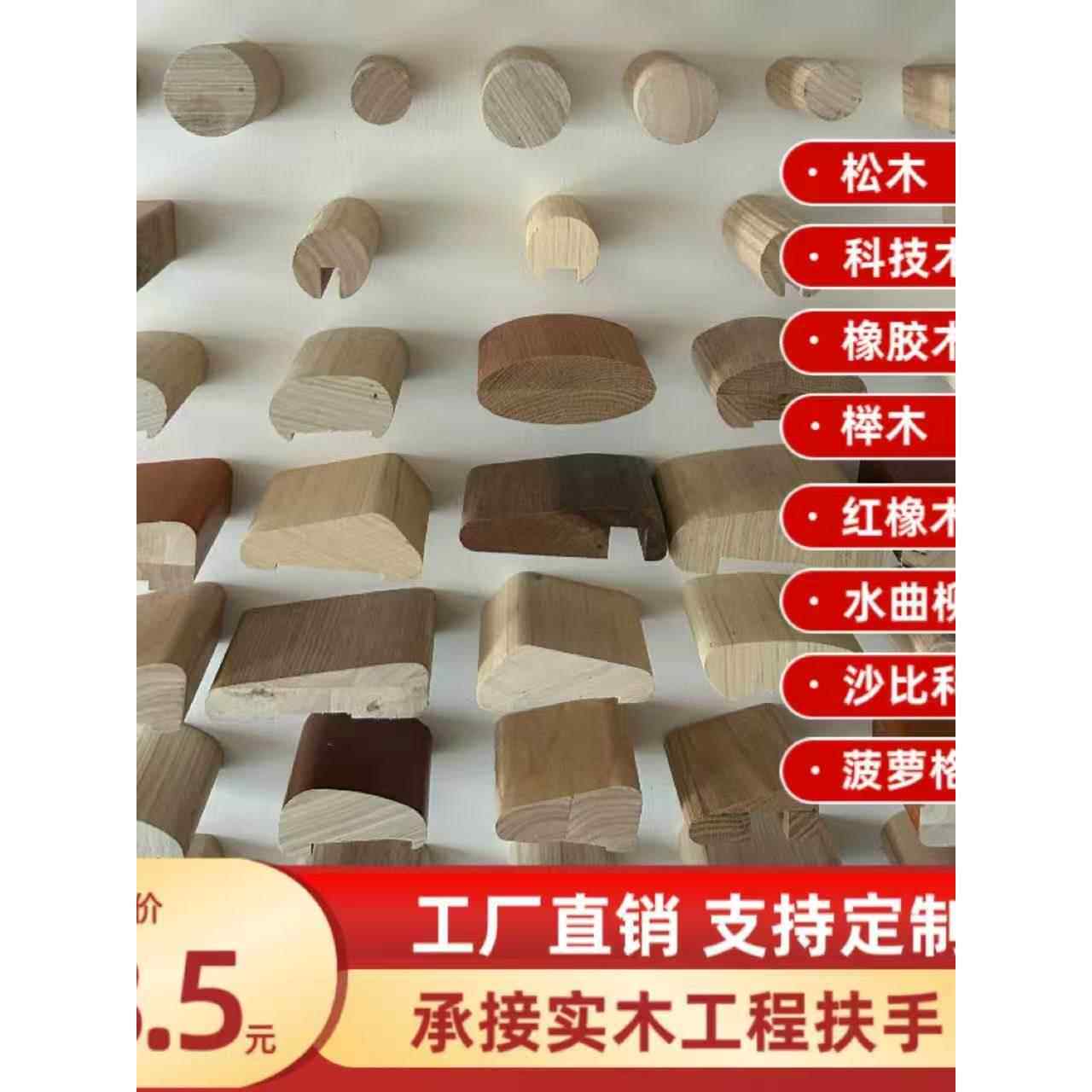 工厂直销楼梯定制实木楼梯扶手立柱工程扶手室内室外扶手阳台护栏