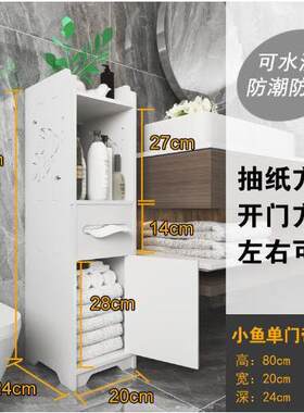 卫生间浴室置物架收纳柜防水马桶衣柜夹缝可移动储物柜洗手台