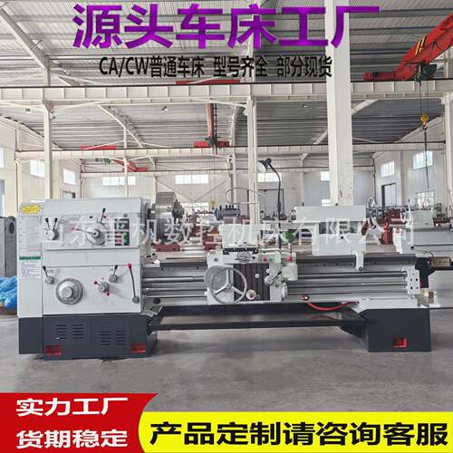现货供应CW6180*1500普通车床诚信经营性能稳定CW6180卧式车床