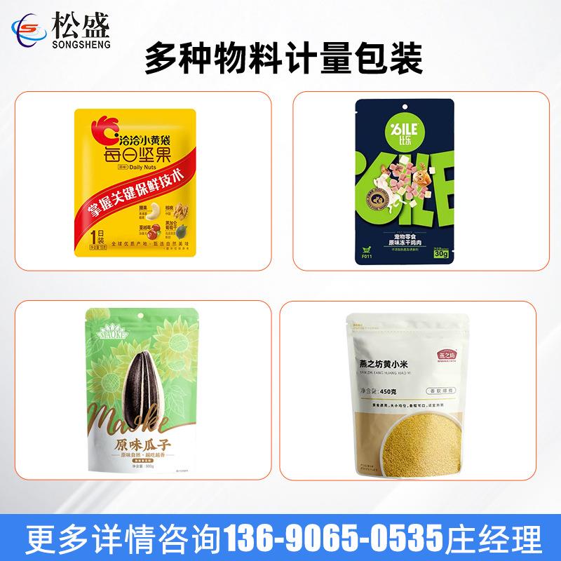 自动称重计量颗粒末预制体袋给液