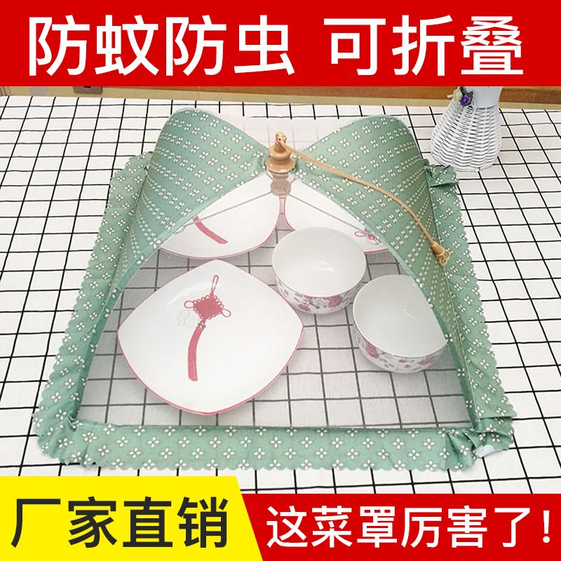 厂家包邮小号菜罩可折叠餐桌罩绿色食物罩剩菜防苍蝇饭盖加密菜盖