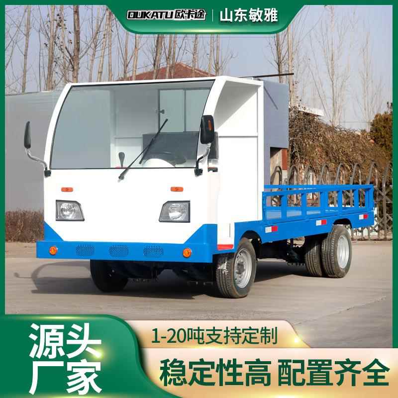 带驾驶室电动平板搬运车厂区拉货搬运车大功率牵引电动四轮平板车