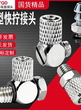 金属快拧微型接头M-5HL-4直通PC4-M3迷你气管弯头PL4-M3/6-M5/M6