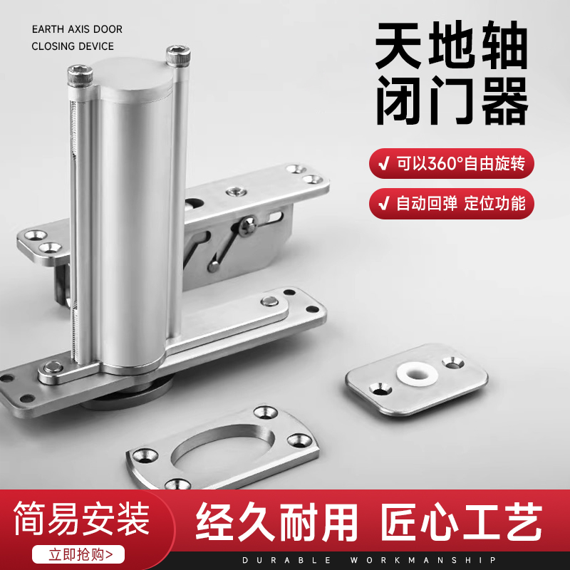 木门偏轴中轴门五金360度旋转门配件自动回位90度定位地弹簧铰链