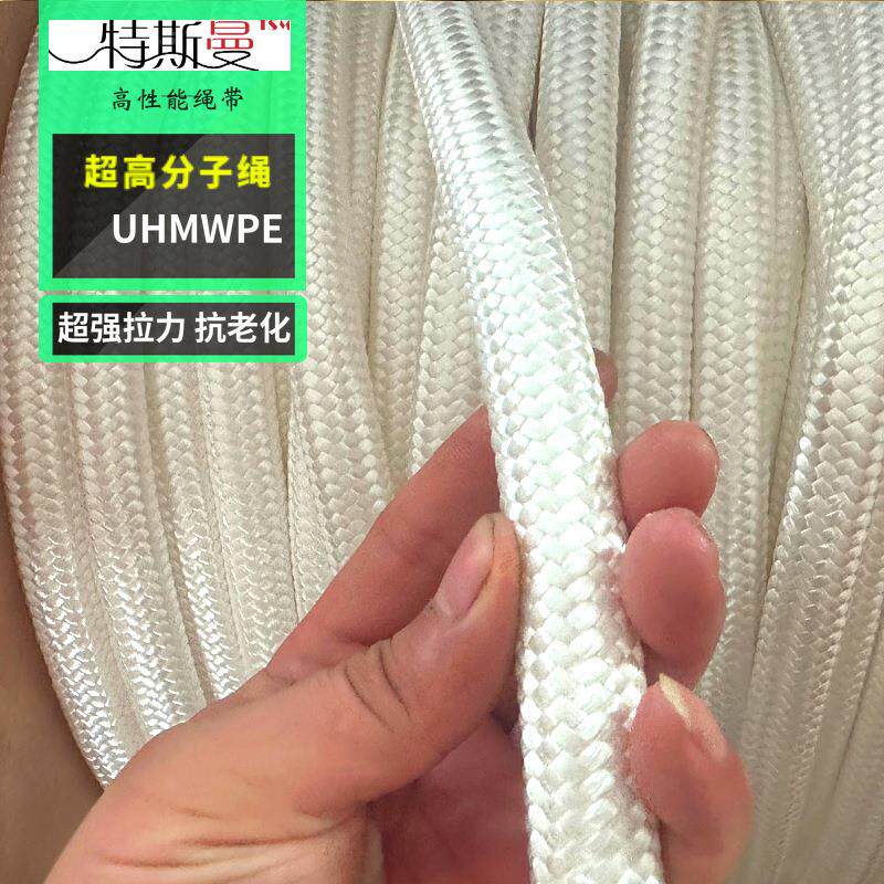 16mm大力马绳抗老化耐磨损超分子量聚乙烯绳高空作业威亚绳
