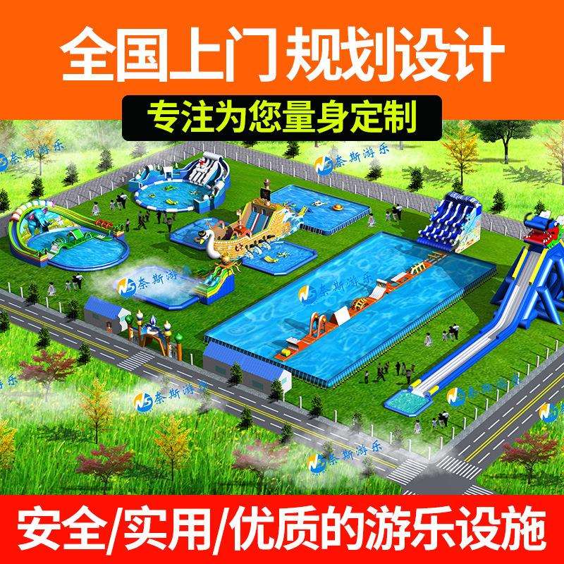 充气水滑梯丛林探险户外移动水上乐园大型设备充气水池充气滑梯
