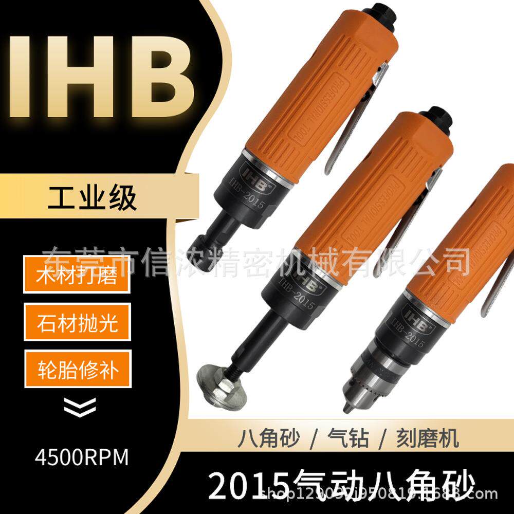 -2015工业级气动八角砂八瓣砂纸机雕花打磨磨胎机气钻刻磨机