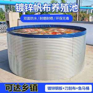 镀锌板帆布养鱼池农用加厚PVC蓄水池户外移动组装高密度养殖水池