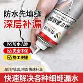 自喷灌缝胶填缝剂密封胶防水堵漏防开裂墙面地面裂缝修补堵漏胶