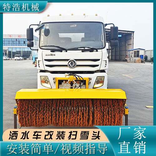 车载式除雪滚刷装载机30型改装扫雪机拖拉机3米扫雪头道路