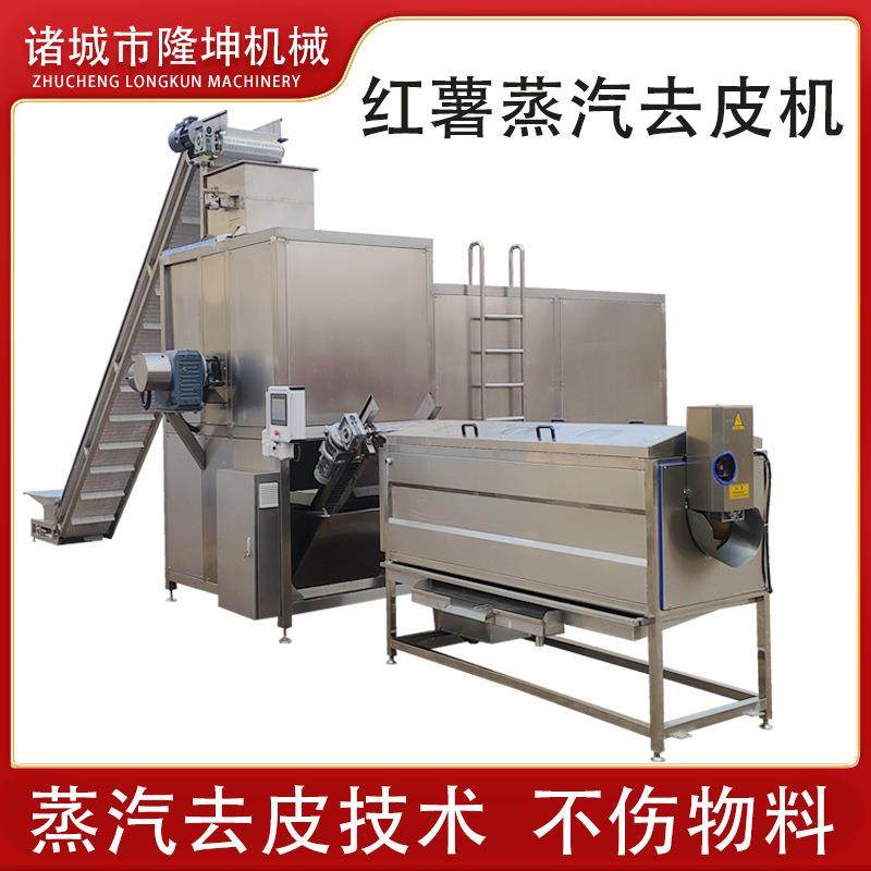 自动红薯脱皮全机 皮红薯不锈钢削皮机蔬果去设LK1-3T 备