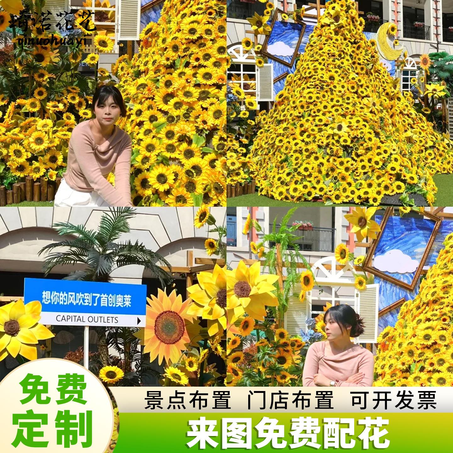 向日葵瀑布花墙仿真假花美陈商场打卡拐角墙角布置网红装饰场景