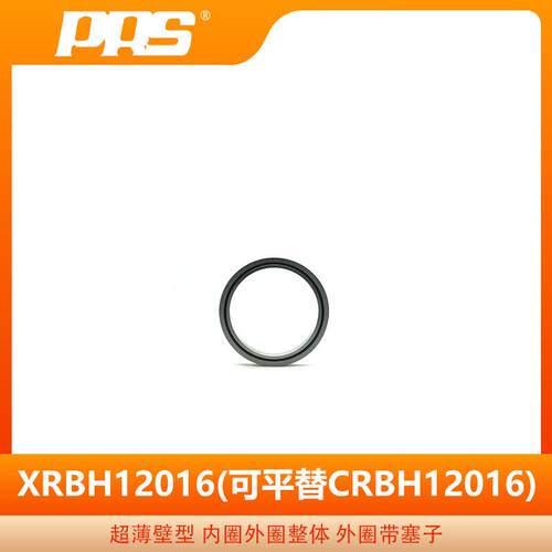 洛阳普瑞森轴承厂家 CRBH12016 交叉圆柱滚子轴承 高刚性高精度