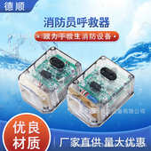 消防站运动警报器消防员监测贝智能求生呼叫位带方高分灯呼救器器