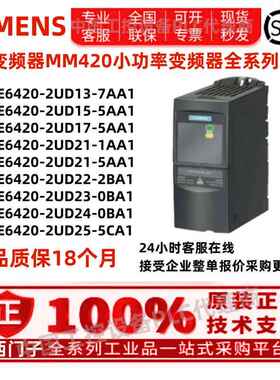 变频器6SE6420-2UD13/17/21/23/24/25/27/31-7/5/1/2/0BA1/AA/CA1