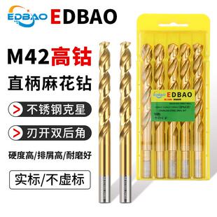 麻花钻 M42霸王钻高钴镀钛手电钻打孔铁不锈钢麻花钻头直柄打孔钻