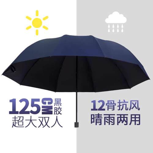 高档雨伞大号超大男女人折叠阳伞加大加固遮加厚黑胶晒伞LO防GO三