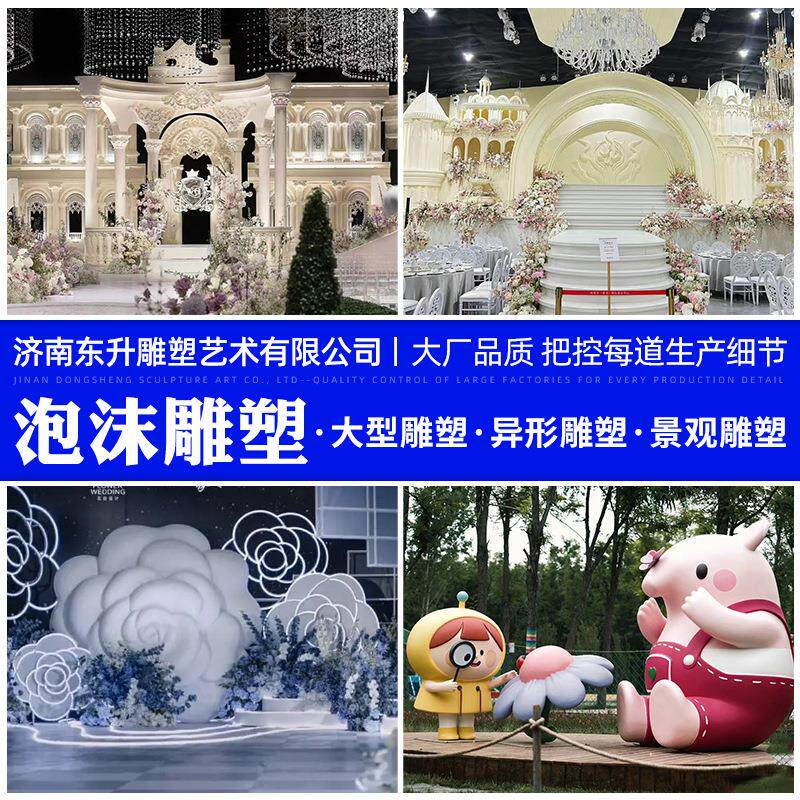 供应雕塑婚舞台影视道具大模型景观户型装饰摆礼件外创意泡沫DS-0